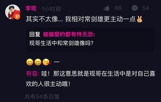 独家爆料李现视频,独家揭秘明星幕后生活 第3张 独家爆料李现视频,独家揭秘明星幕后生活 第3张