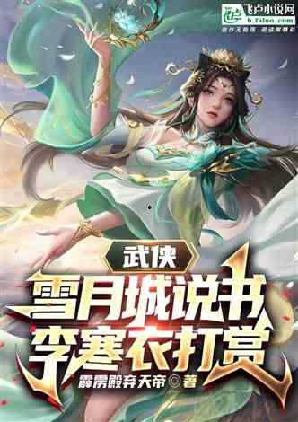 鼎盛女帝最新爆料小说,揭秘宫廷权谋背后的惊世之谜 第3张 鼎盛女帝最新爆料小说,揭秘宫廷权谋背后的惊世之谜 第3张