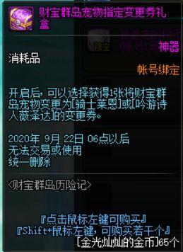 体验服更新爆料最新,揭秘最新游戏版本革新与亮点 第3张 体验服更新爆料最新,揭秘最新游戏版本革新与亮点 第3张