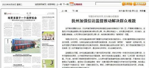 江西立讯爆料新闻报道视频,揭秘企业内部惊人内幕 第3张 江西立讯爆料新闻报道视频,揭秘企业内部惊人内幕 第3张